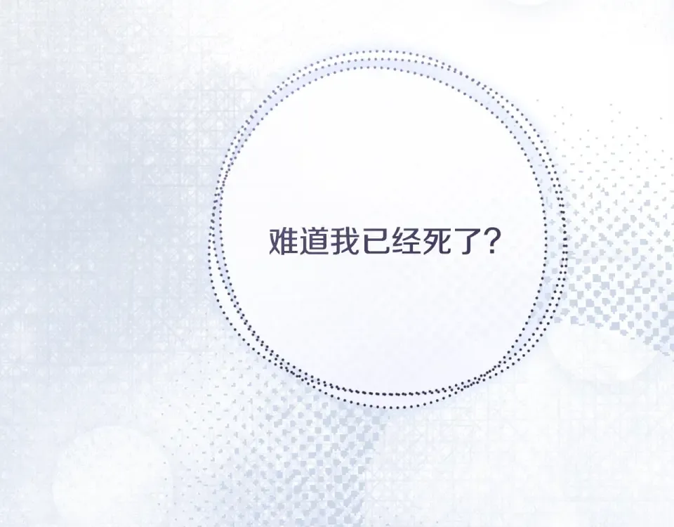 第44话 再次出现裂缝 第179页