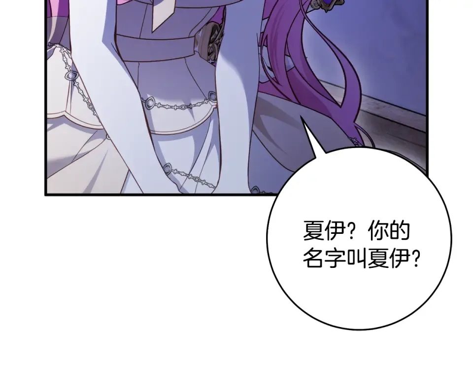 第44话 再次出现裂缝 第182页