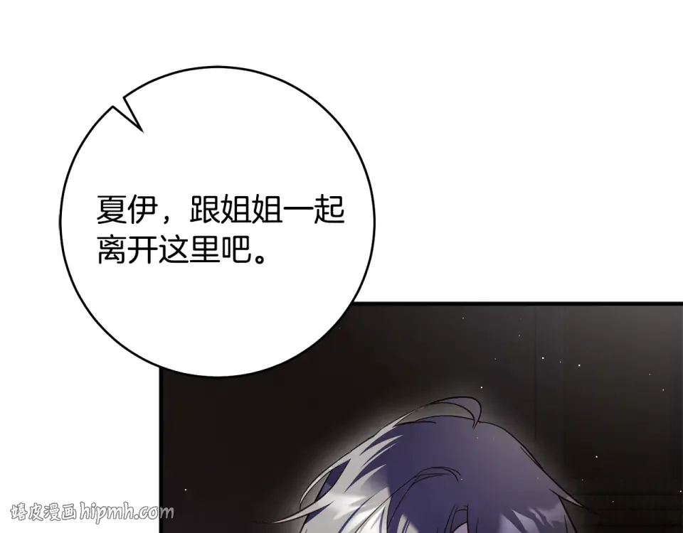第44话 再次出现裂缝 第184页