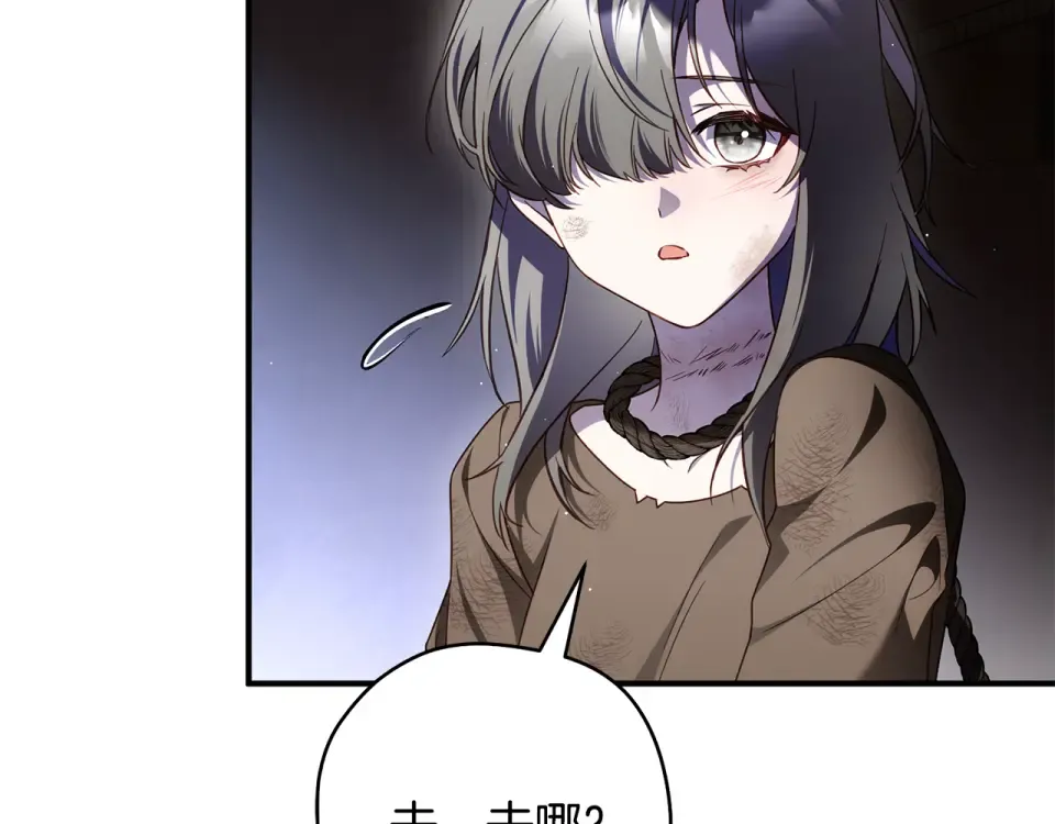 第44话 再次出现裂缝 第185页