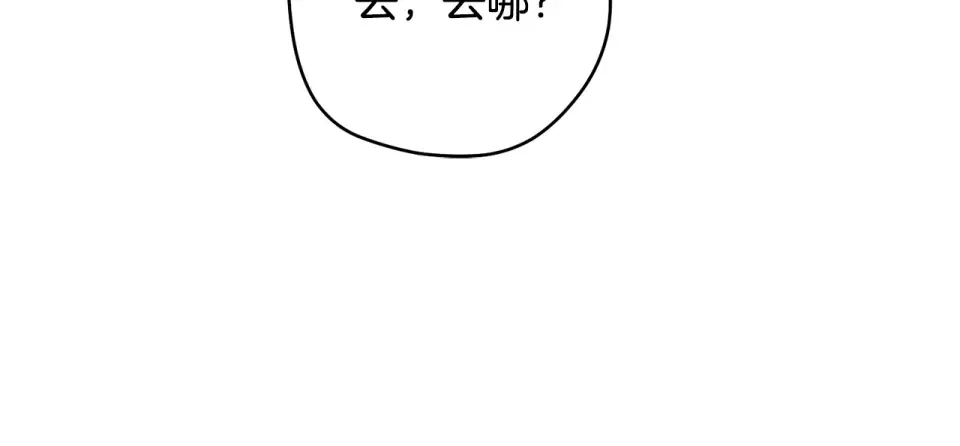 第44话 再次出现裂缝 第186页