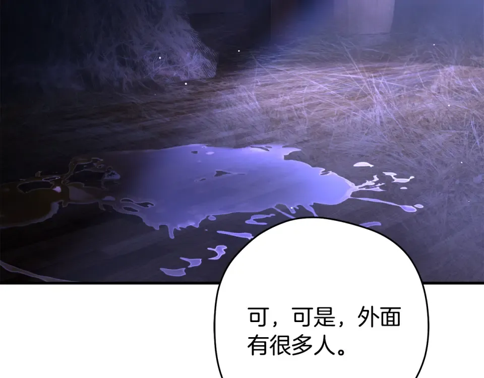 第44话 再次出现裂缝 第189页