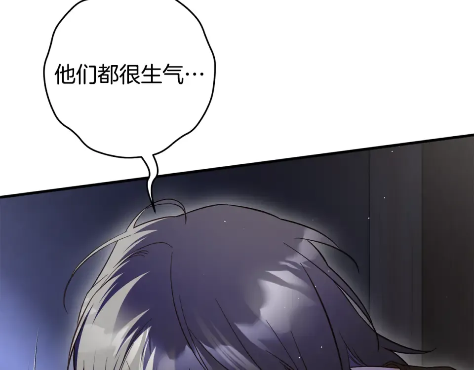 第44话 再次出现裂缝 第191页