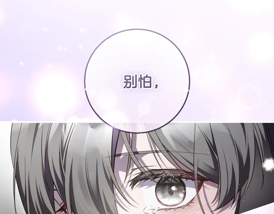 第44话 再次出现裂缝 第194页