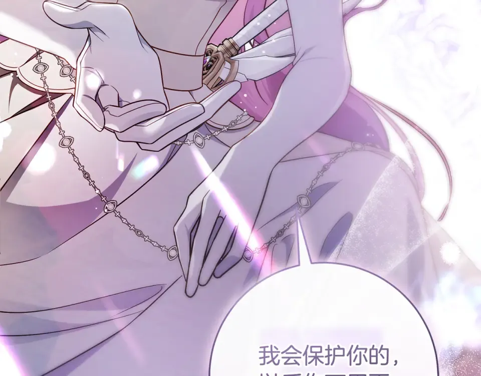 第44话 再次出现裂缝 第198页
