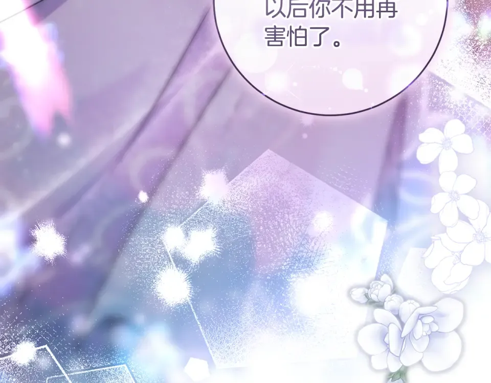 第44话 再次出现裂缝 第199页