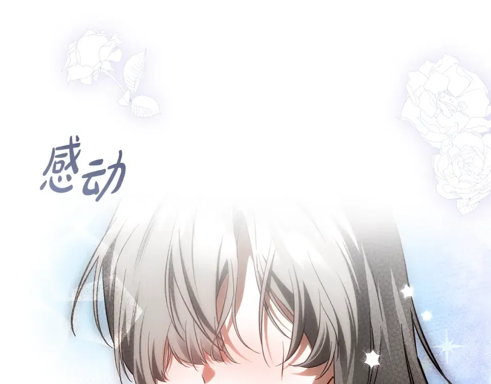 第44话 再次出现裂缝 第201页