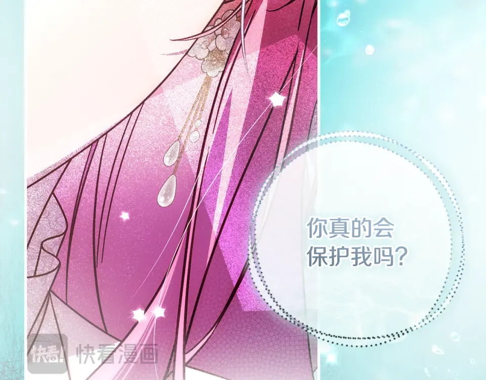 第44话 再次出现裂缝 第205页