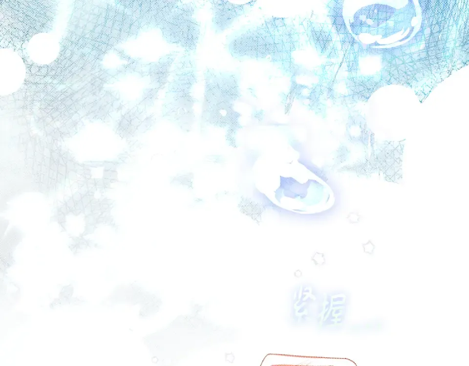 第44话 再次出现裂缝 第209页