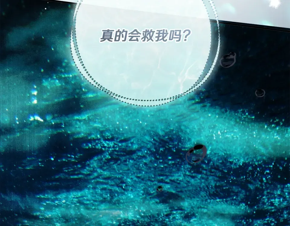 第44话 再次出现裂缝 第211页