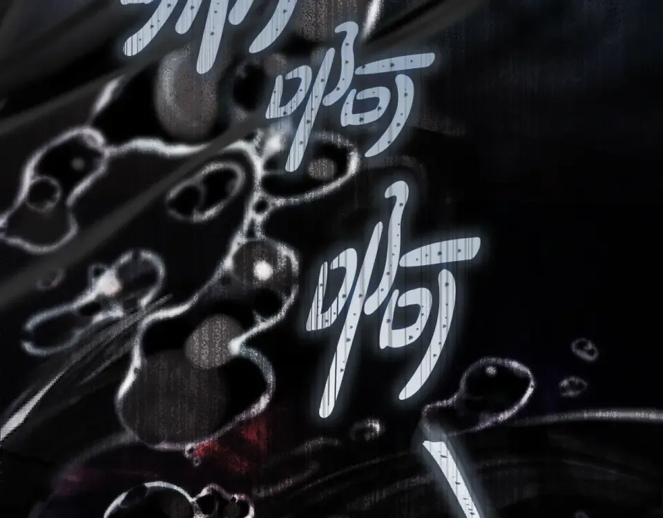 第44话 再次出现裂缝 第223页