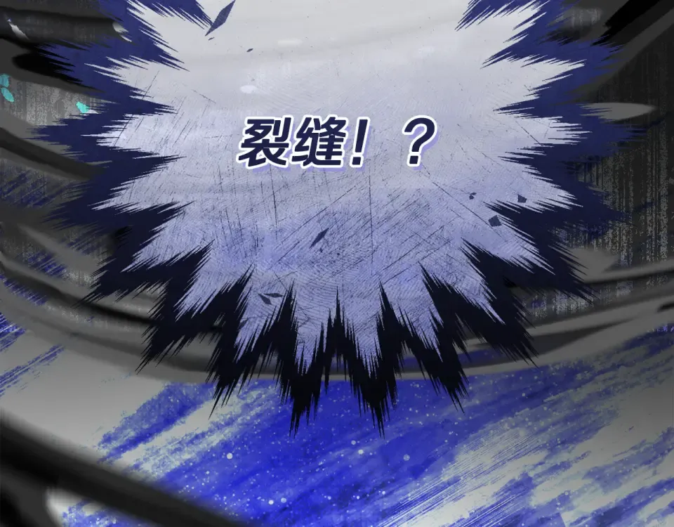 第44话 再次出现裂缝 第227页