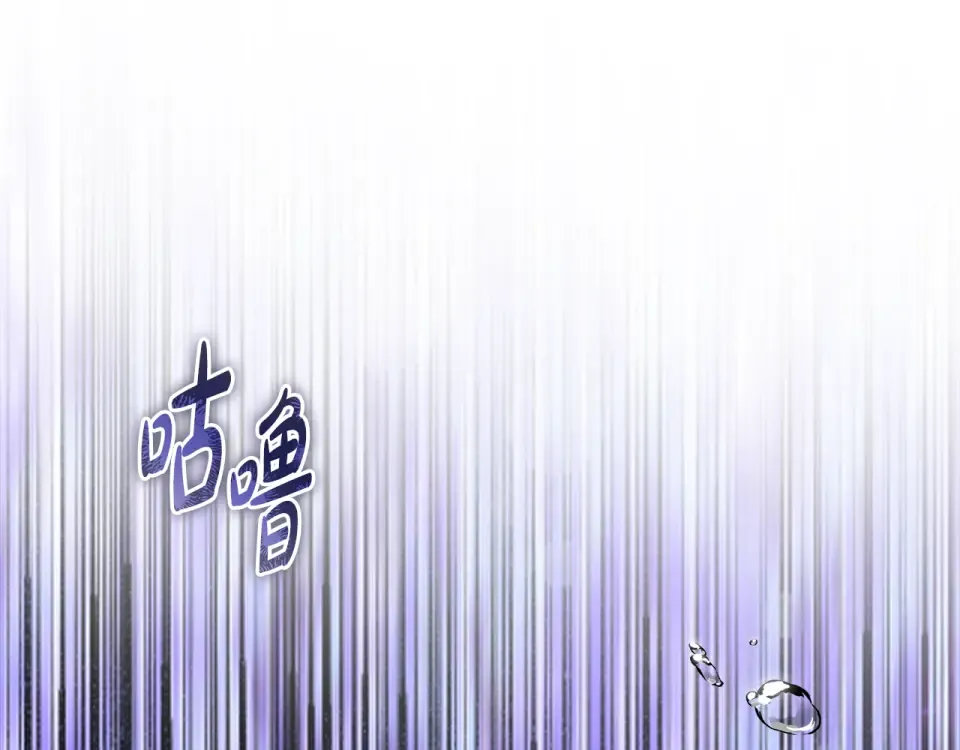 第44话 再次出现裂缝 第229页