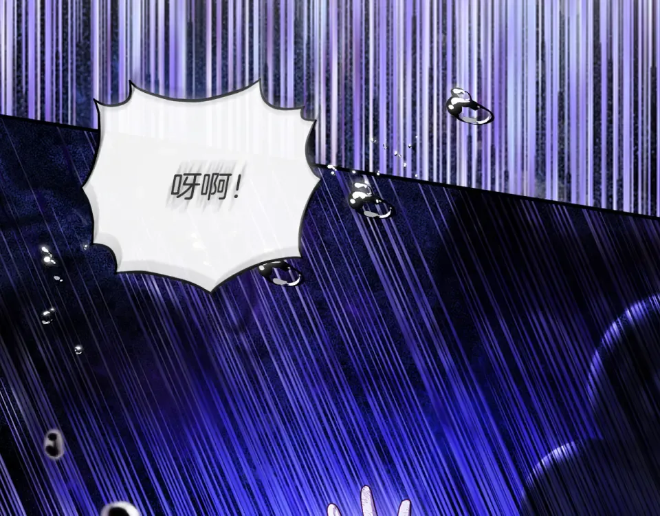 第44话 再次出现裂缝 第230页