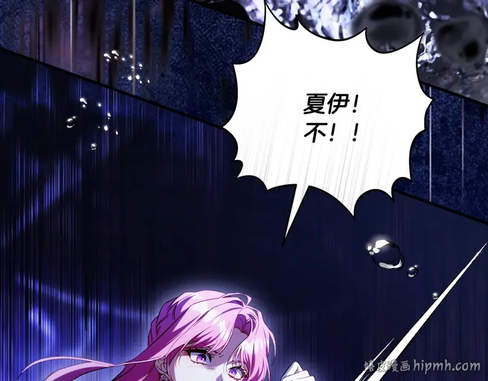 第44话 再次出现裂缝 第232页