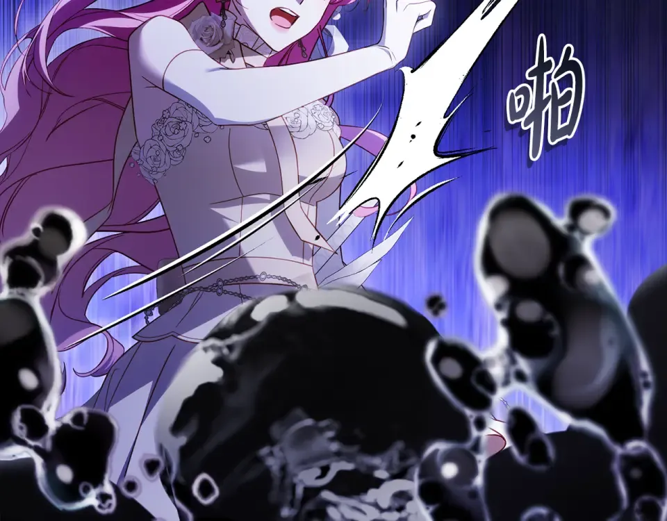 第44话 再次出现裂缝 第233页