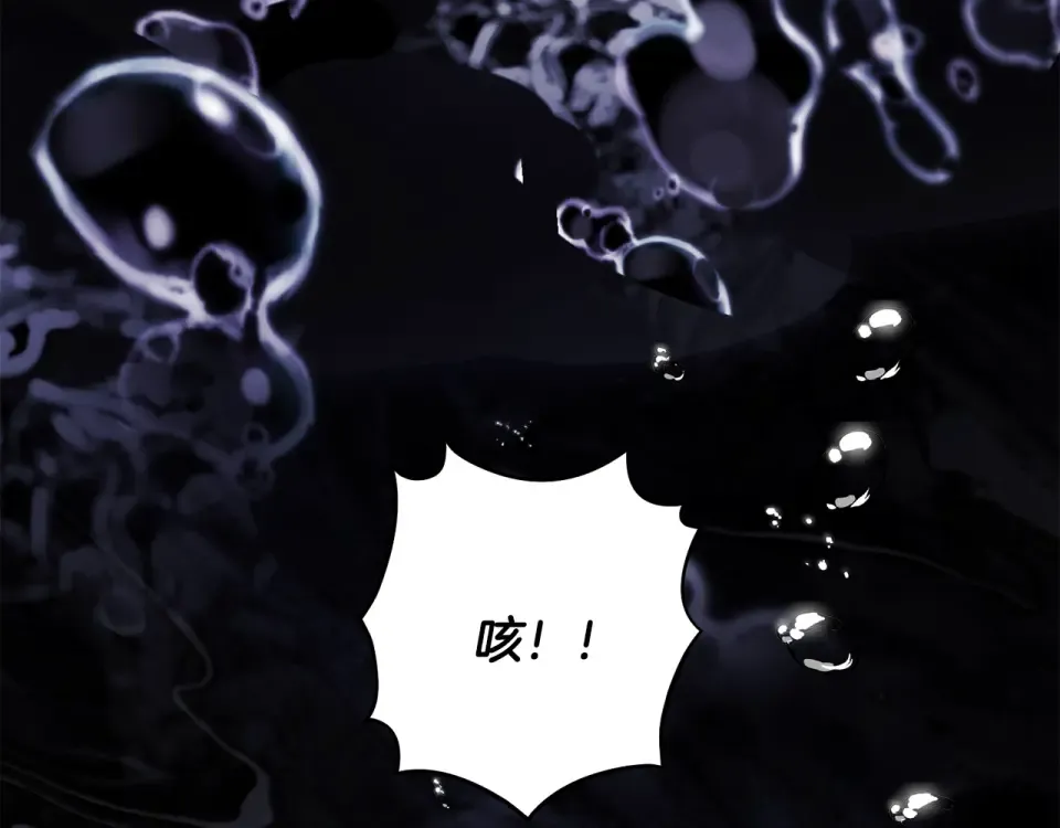 第44话 再次出现裂缝 第234页