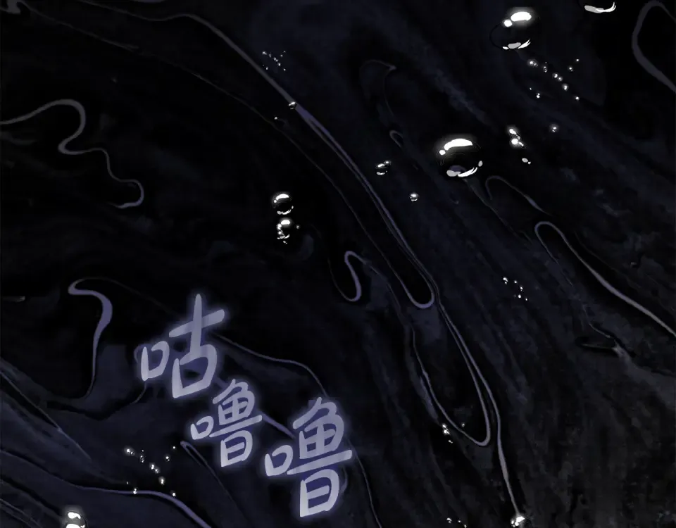 第44话 再次出现裂缝 第235页