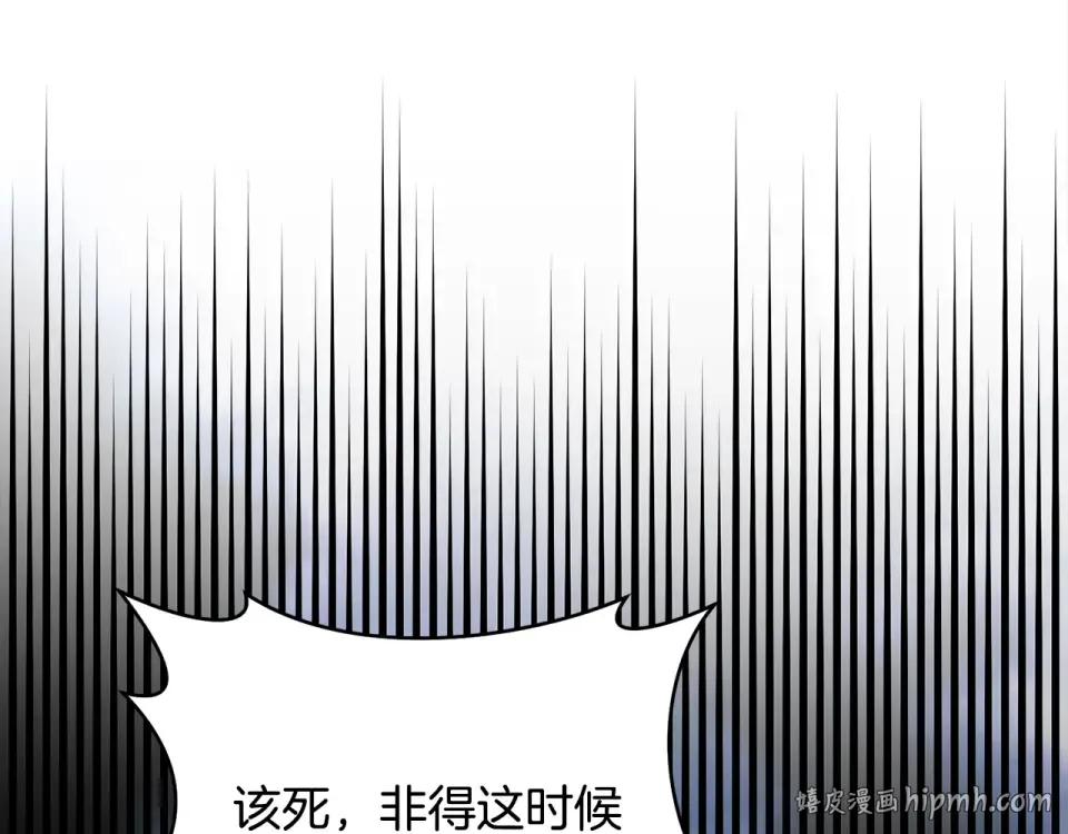 第44话 再次出现裂缝 第240页
