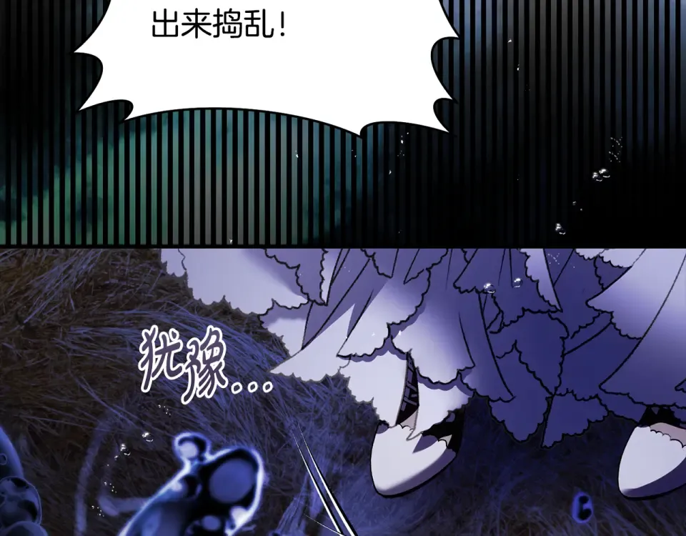 第44话 再次出现裂缝 第241页