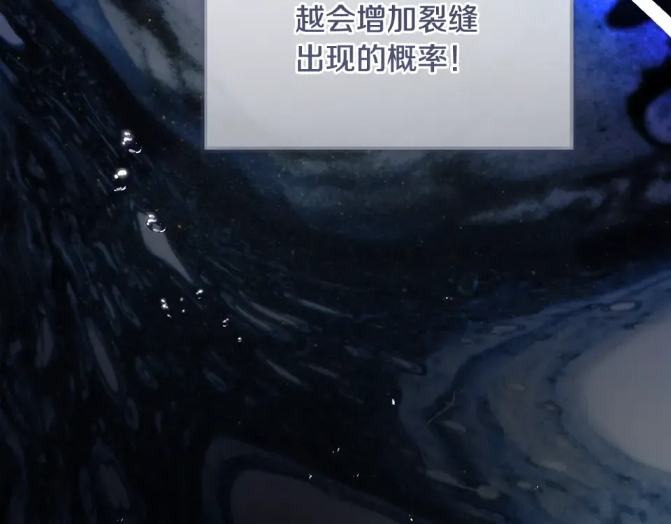 第44话 再次出现裂缝 第246页