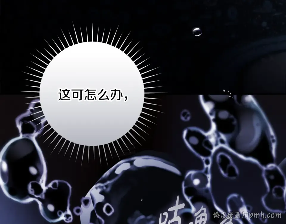 第44话 再次出现裂缝 第248页