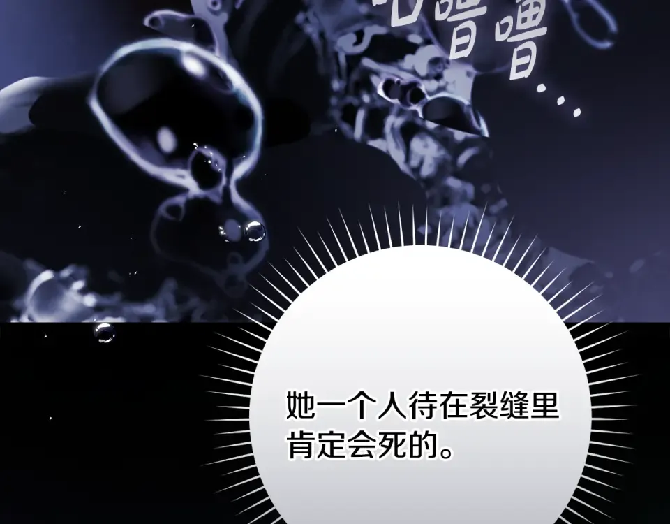 第44话 再次出现裂缝 第249页