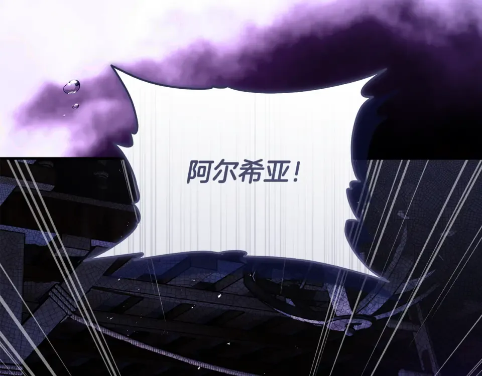 第44话 再次出现裂缝 第254页