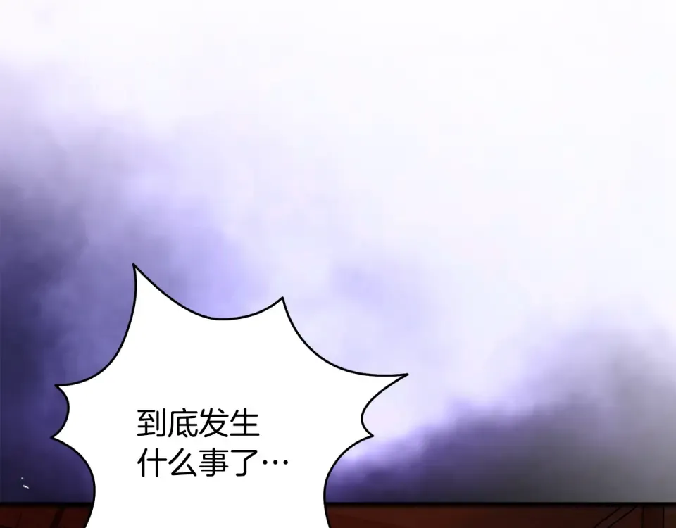 第44话 再次出现裂缝 第258页