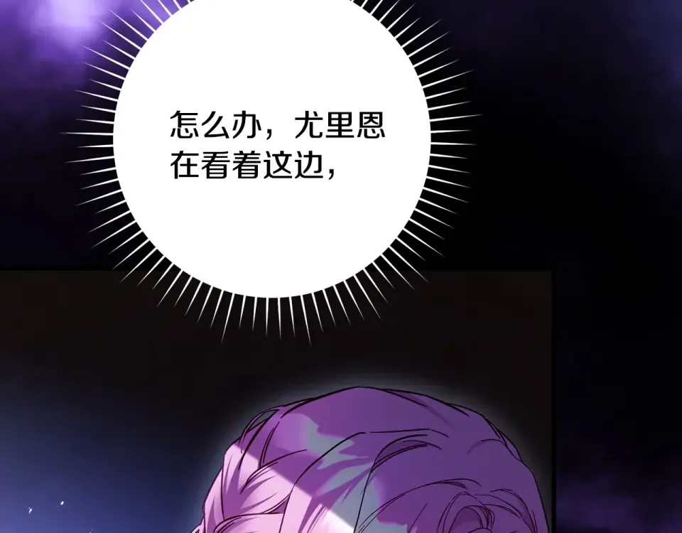 第44话 再次出现裂缝 第262页