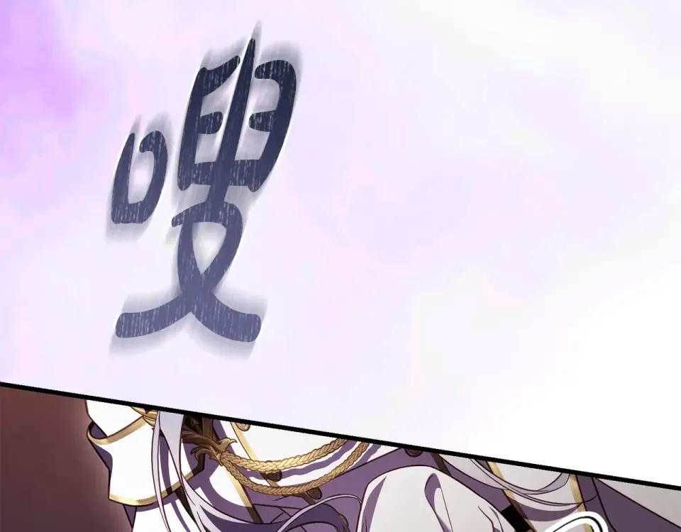 第44话 再次出现裂缝 第265页
