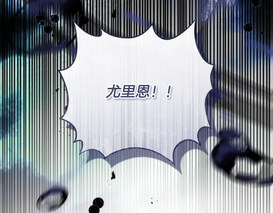 第44话 再次出现裂缝 第285页