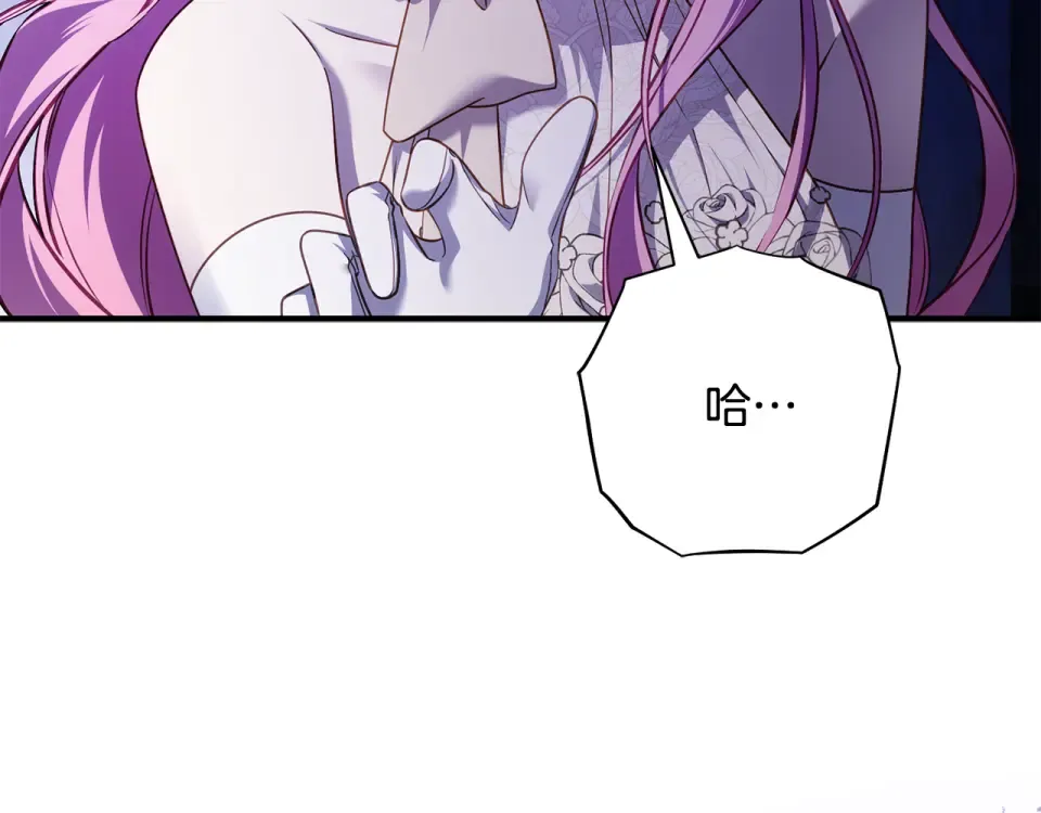第一季完结话 第45话 治愈剑出现了 第3页