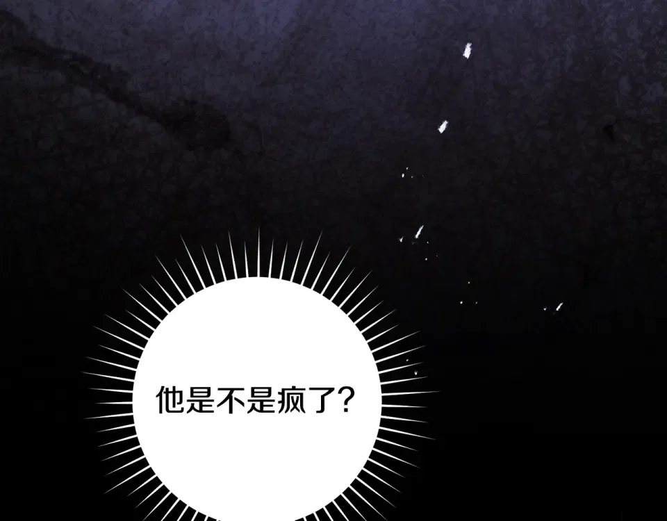 第一季完结话 第45话 治愈剑出现了 第5页