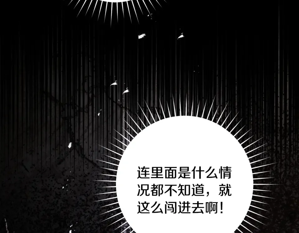 第一季完结话 第45话 治愈剑出现了 第6页