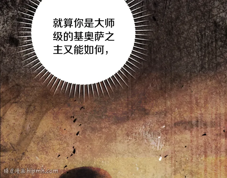 第一季完结话 第45话 治愈剑出现了 第8页