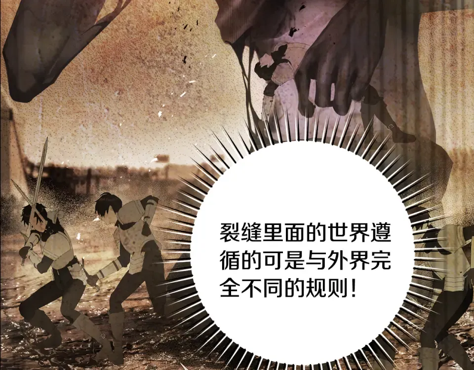 第一季完结话 第45话 治愈剑出现了 第10页