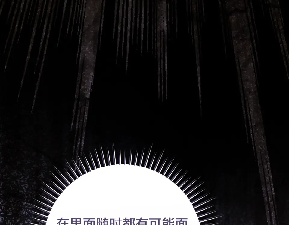 第一季完结话 第45话 治愈剑出现了 第12页