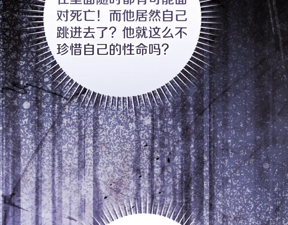 第一季完结话 第45话 治愈剑出现了 第13页