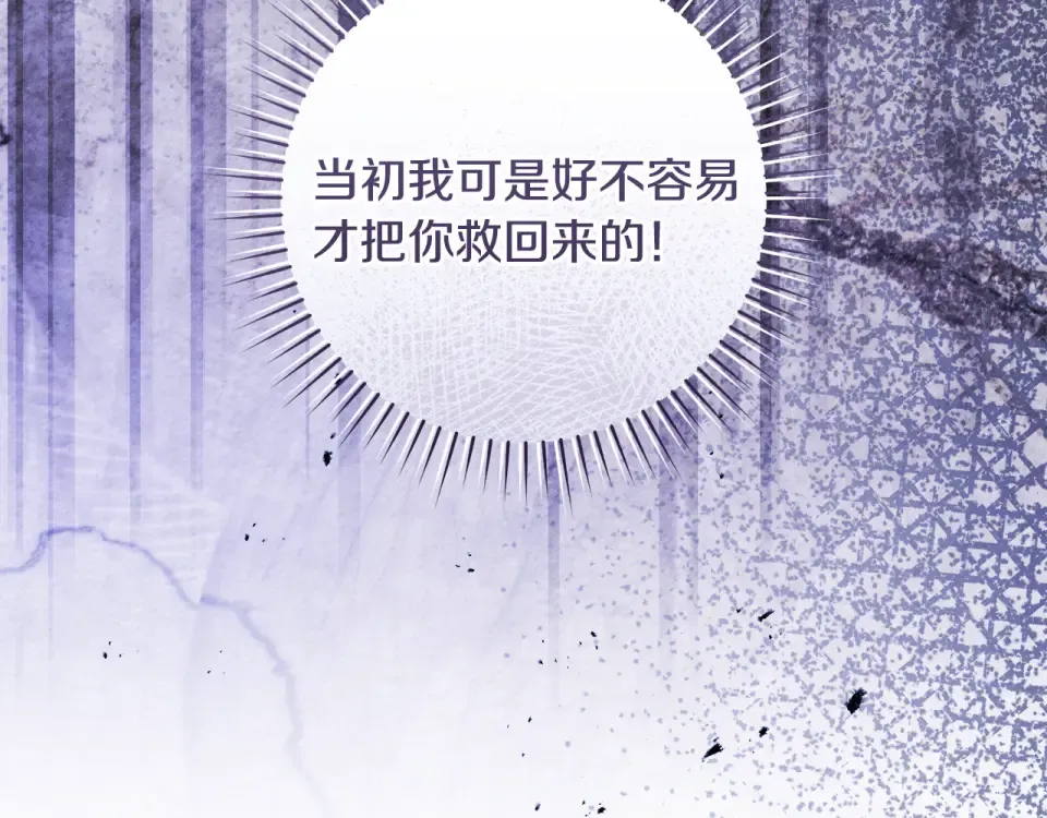 第一季完结话 第45话 治愈剑出现了 第14页