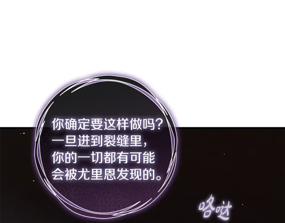 第一季完结话 第45话 治愈剑出现了 第18页