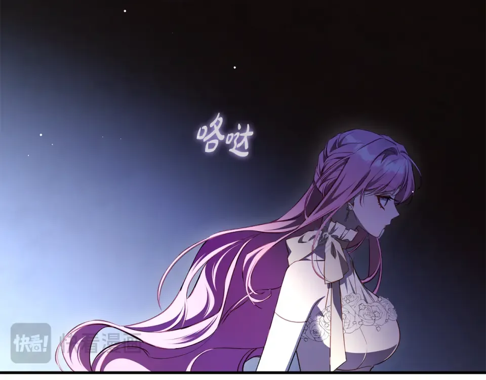 第一季完结话 第45话 治愈剑出现了 第19页