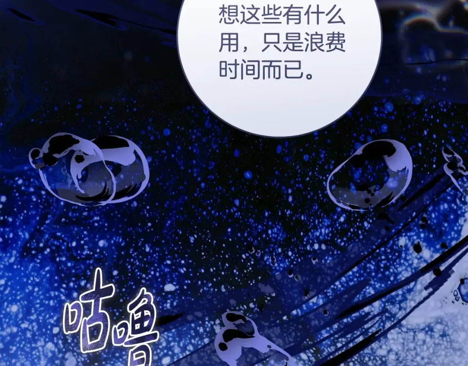 第一季完结话 第45话 治愈剑出现了 第25页