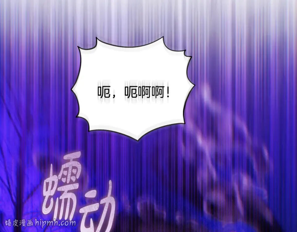 第一季完结话 第45话 治愈剑出现了 第32页
