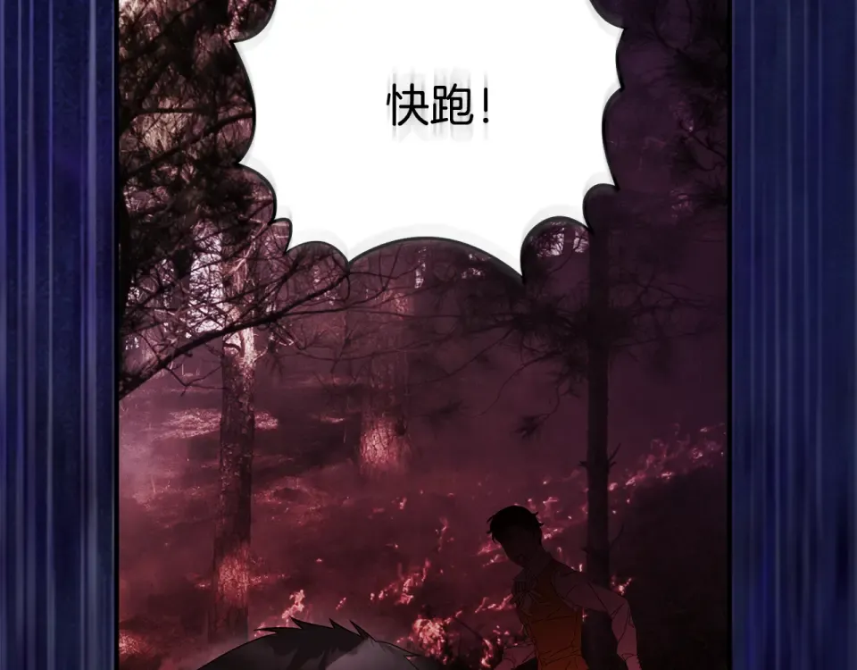 第一季完结话 第45话 治愈剑出现了 第38页