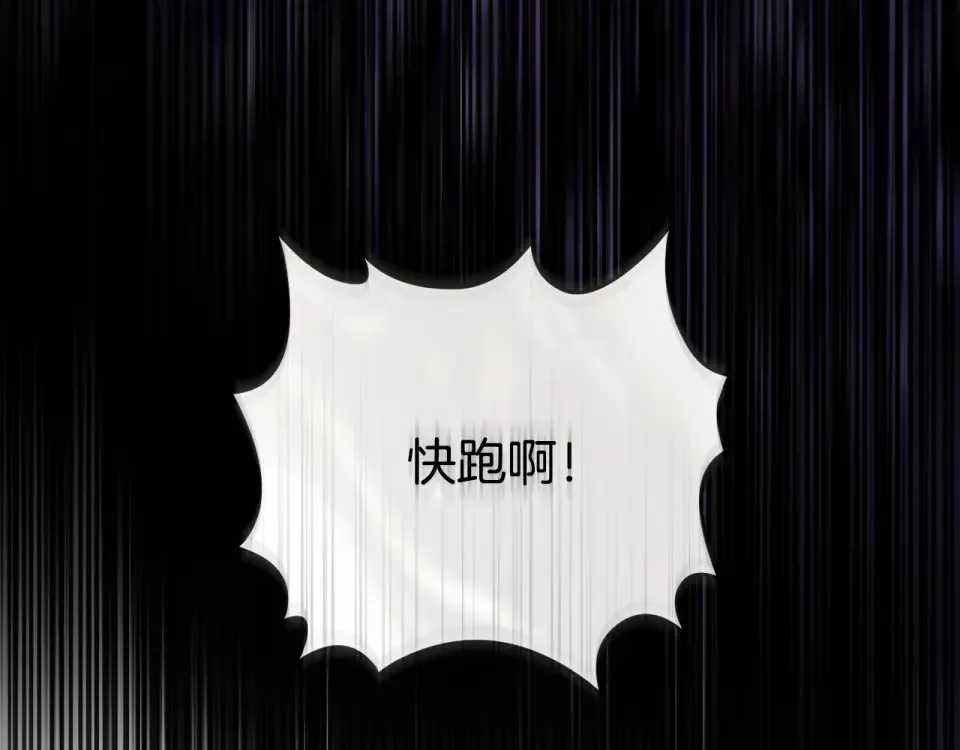 第一季完结话 第45话 治愈剑出现了 第41页
