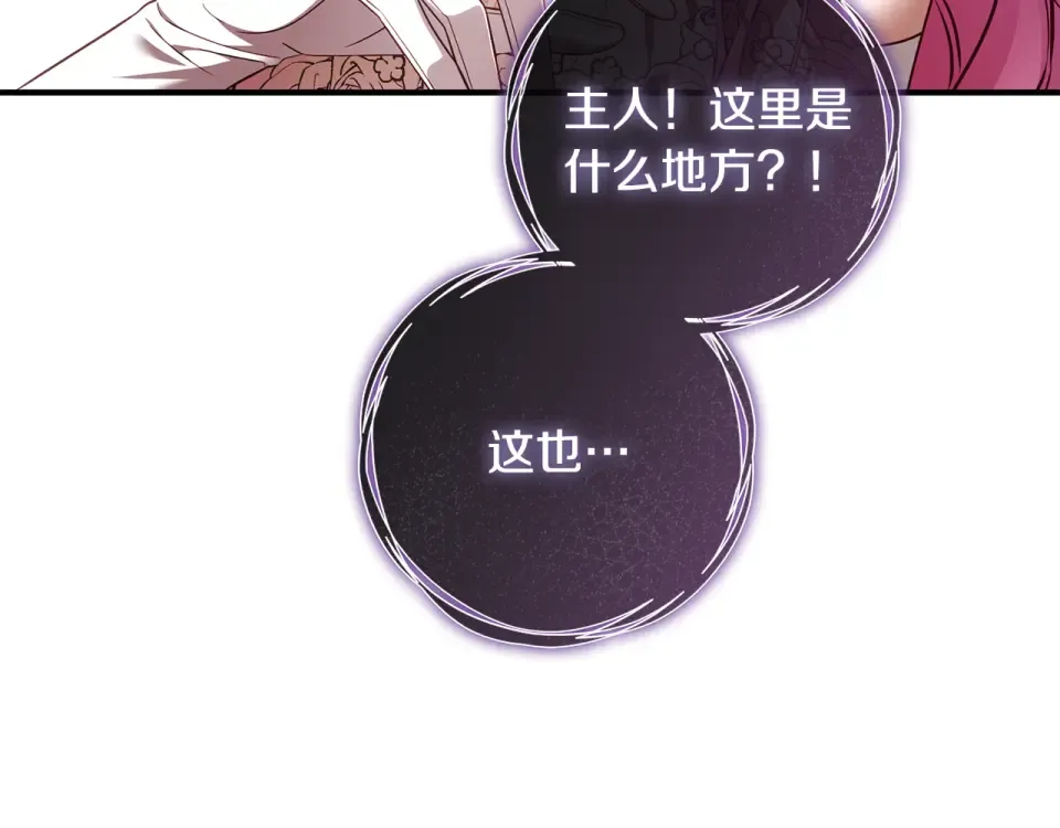 第一季完结话 第45话 治愈剑出现了 第55页