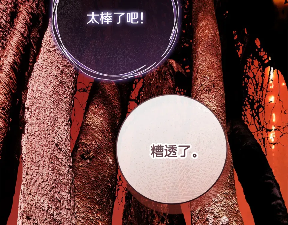 第一季完结话 第45话 治愈剑出现了 第58页