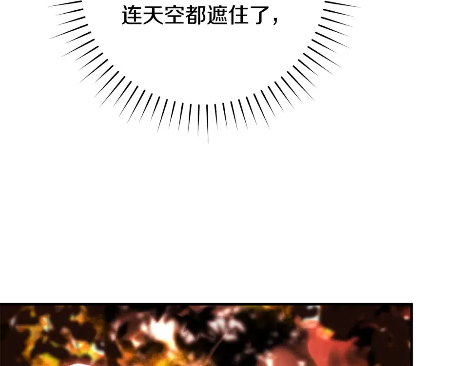 第一季完结话 第45话 治愈剑出现了 第66页