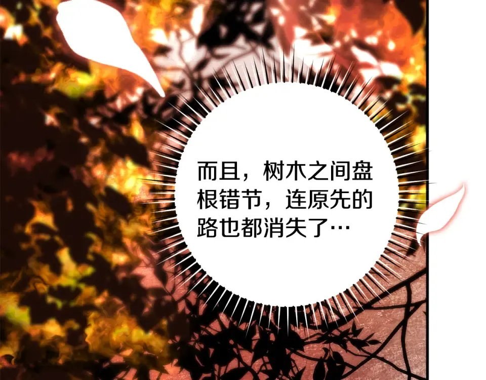 第一季完结话 第45话 治愈剑出现了 第67页